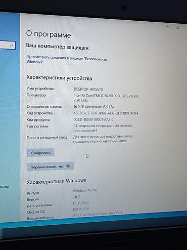 acer e1: Б/у ноутбук Asus FX80G Asus FX80G (также известный как TUF Gaming — 8