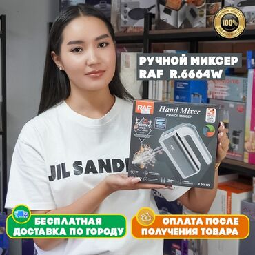 купить промышленную мясорубку: Блендер, миксер