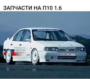 Nissan: Nissan Primera: 1992 г., 1.6 л, Механика, Бензин, Седан