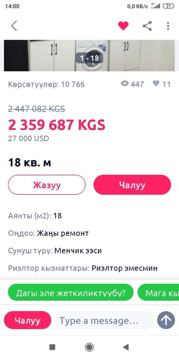 продаю квартиру бишкек: 1 комната, 18 м², 3 этаж, Евроремонт