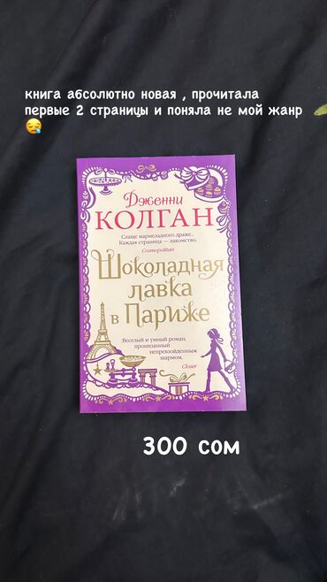 Другие книги и журналы: Бишкек! Хочу продать свои книги и подарить им новых хозяев 🫂 не — 3