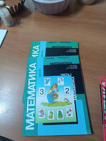 мебел бу бишкек: Продам учебники б/у. 1 2 3 класс