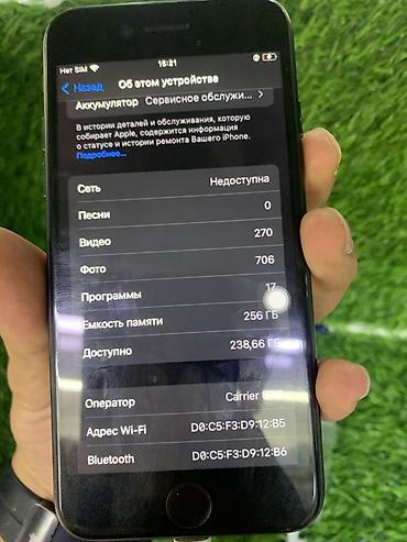 canon mf260: IPhone 7, 256 ГБ, чёрный - Экран 4.7", кнопка Home с Touch ID. - — 2