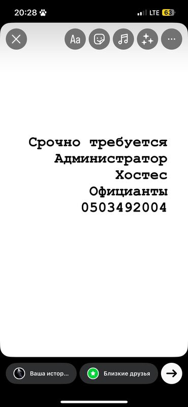 работа официант без опыта бишкек: Талап кылынат Официант 1-2-жылдык тажрыйба, Төлөм Бир айда эки жолу