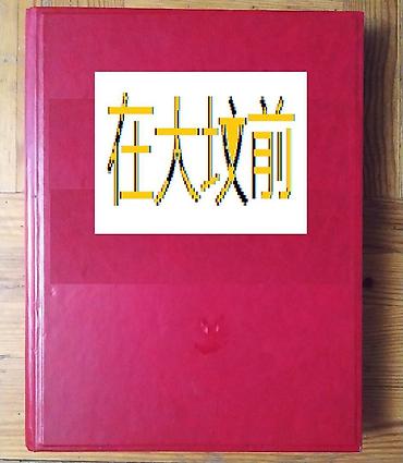 раритетные: Продаю раритетные книги : доставки Нет! от слова совсем ! самовывоз — 8