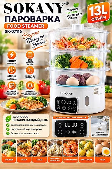 Пароварки: Паровапарка SOKANY SK-07116 — удобный многоярусный пароварочный центр — 2