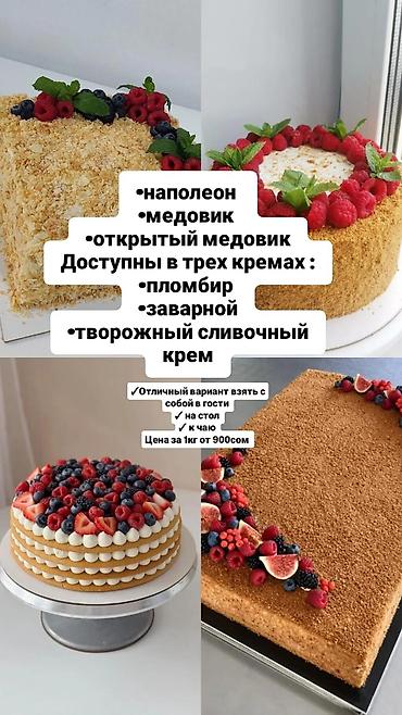 торт карона: Приветменя зовут Айя ❣️ Больше года занимаюсь выпечкой на дому пеку — 7
