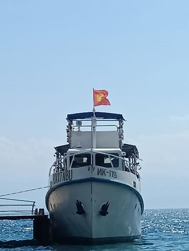 Бизнес үчүн жабдуулар: Морская прогулка и пляжный отдых - Прогулки на пассажирском катере — 1