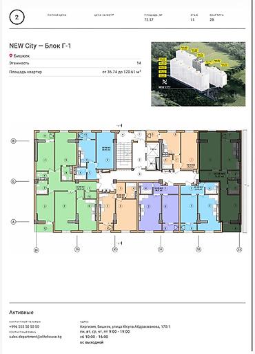 Продажа квартир: 2 комнаты, 72 м², Асанбай мкр Элитка, 11 этаж, ПСО (под самоотделку) — 4