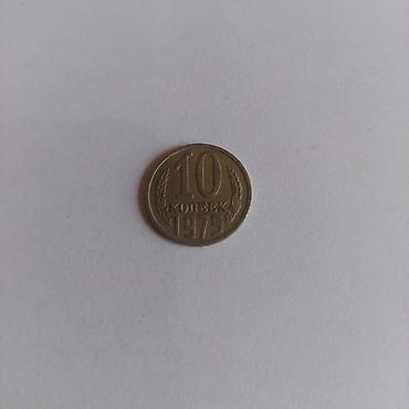 монета сом: Продаю советские монеты. список какие, сколько штук, наминал и год — 6