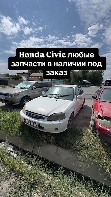 abs: Запчасти для Honda Civic — в наличии и под заказ. - Двигатели — 1