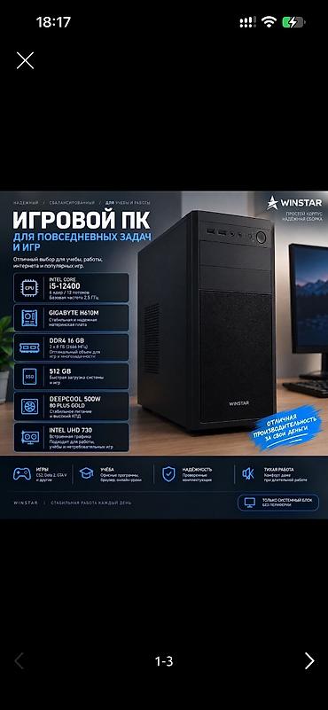 Комплекты для сборки ПК: Комплект для сборки ПК, Состав комплекта: Блок питания, Корпус, Материнская плата, Б/у, Платная доставка, Самовывоз — 12