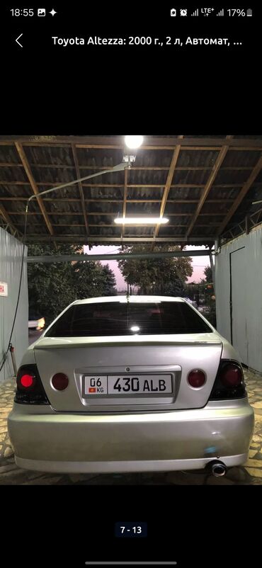 Toyota: Toyota Altezza: 2000 г., 2 л, Автомат, Бензин, Седан — 8