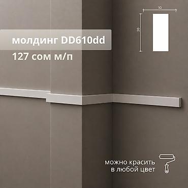 Стандартный плинтус: Молдинги для стен. Подходят для декоративной отделки, зонирования и — 9