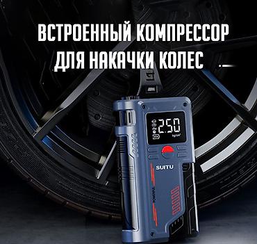 battery pack: Пусковое зарядное устройство Jump Starter + компрессор для накачки — 7