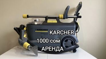 фильтр пылесос: Чаң соргуч, Karcher, Жуучу, Нымдуу, Буу, Контейнер, Циклондук чыпка, Суу чыпкасы