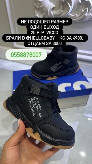 сапоги зимние женские натуральная кожа натуральный мех распродажа: Детские зимние ботинки Vicco, размер 25. - Цвет: черный с контрастной