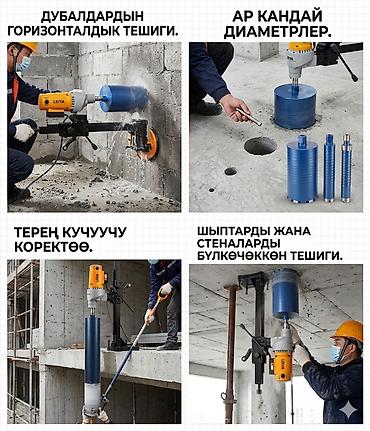 Алмазное бурение и резка бетона LEIYA - Профессиональное сверление