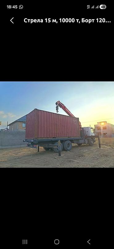 Услуги кран-манипулятора - Стрела 15 м - Грузоподъёмность до 10 000 at lalafo.kg Услуги кран-манипулятора - Стрела 15 м - Грузоподъёмность до 10 000