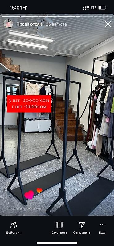 Соода жабдуулары: Жалал-Абад. Манас шаары. Продаются стойки для одежды и наборы вешалок — 1