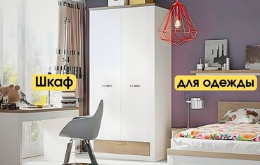 кровать шкаф: Шкаф для одежды, Прямой, МДФ