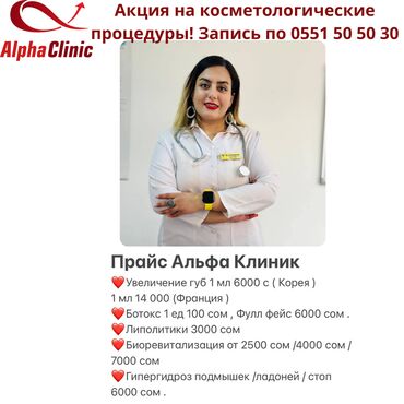 клиника дентомакс бишкек: Клиника | Башка мед. адистештирүү