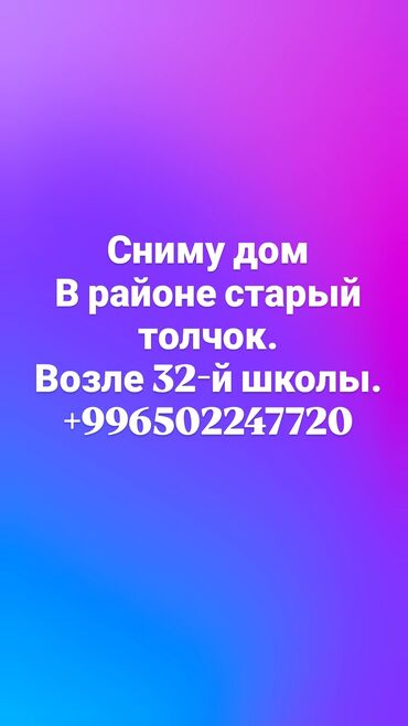 дом в аренду на длительный срок: 50 м², 2 комнаты