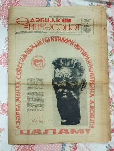 Kitablar, jurnallar, CD, DVD: *1975* çi il 1 oktyabr. ""Ədəbiyyat və incəsənət"" qəzeti