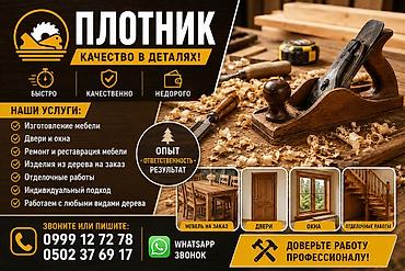 ремонт калонка: 🪑🔧 РЕМОНТ И СБОРКА МЕБЕЛИ 🔧🪑 🛠 Профессионально и аккуратно: 🧩 Сборка и — 1