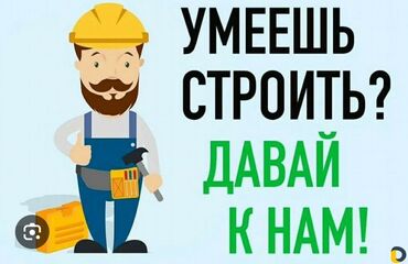 работа на ресепшене: Требуется Разнорабочий, Оплата Еженедельно, Менее года опыта