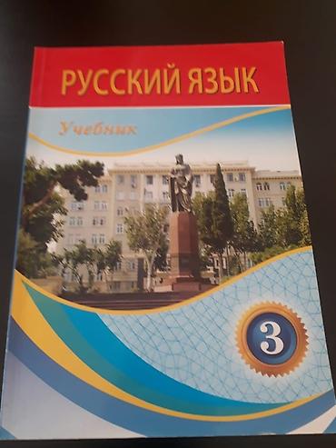 Книги и журналы: Учебники начальных классов. Есть еще разные — 9