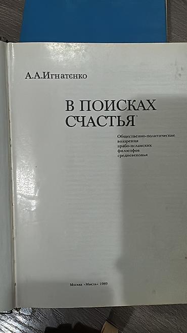Другие учебники: Большой набор книг и учебных пособий. Состав (по видимым названиям и — 28