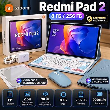 Планшеты: 📱 Xiaomi Redmi Pad 2 8/256 ГБ + ПОЛНЫЙ КОМПЛЕКТ Продаю планшет Xiaomi — 1