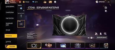 Бюро находок: Игровой аккаунт Free Fire Содержимое и особенности: - Валюта: 78 564 — 14