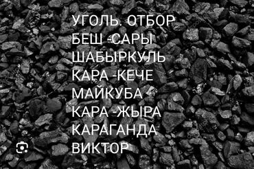 уголь шарбон: Уголь уголь уголь уголь уголь уголь уголь уголь уголь уголь уголь