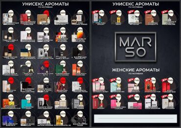корейский день и ночь капсулы: Представляем ароматы от MARSO, вдохновленные популярными парфюмерными