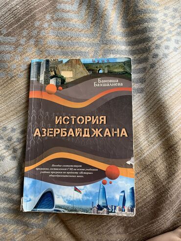 Digər kitablar və jurnallar: История Азербайджана