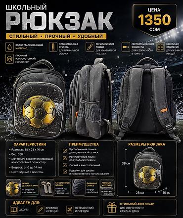 school bag: Goloveортопедический armyортопедический рюкзакгрозныйрюкзак — 3