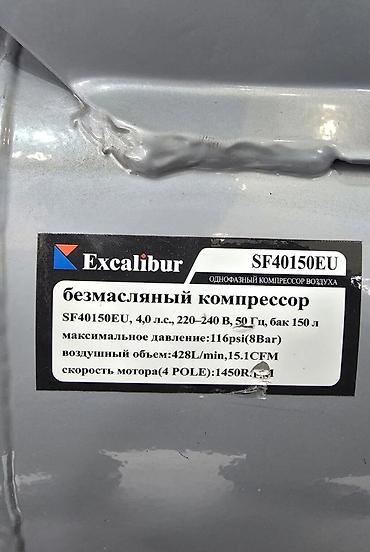 excalibur: Безмасляный компрессор Excalibur SF40150EU 150 л Назначение: - — 4