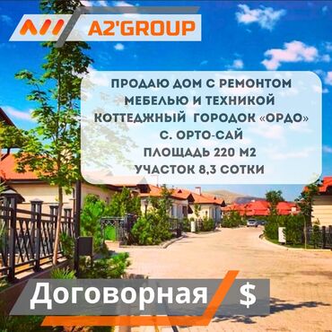 долгосрочная аренда домов: Коттедж, 220 кв. м, 5 бөлмө, Кыймылсыз мүлк агенттиги, Косметикалык оңдоо