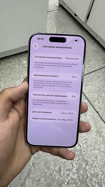 xiaomi 18 pro max цена в бишкеке: IPhone 15 Pro, Б/у, 256 ГБ — 3