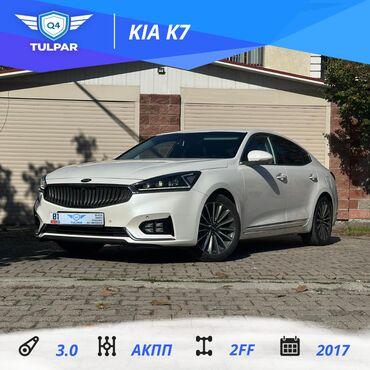 машины в рассрочку бу: Kia K7: 2017 г., 2.4 л, Автомат, Бензин, Седан