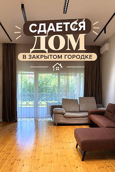 150 м², 4 комнаты, Орто-Сай с., Без подселения