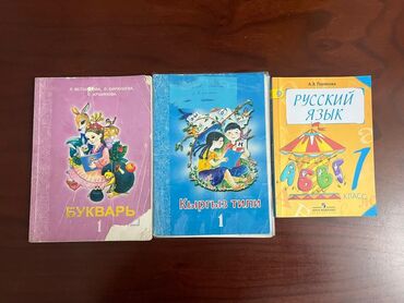 гдз тренажер по чистописанию 1 класс ответы: Предлагается набор школьных учебников по различным предметам и для
