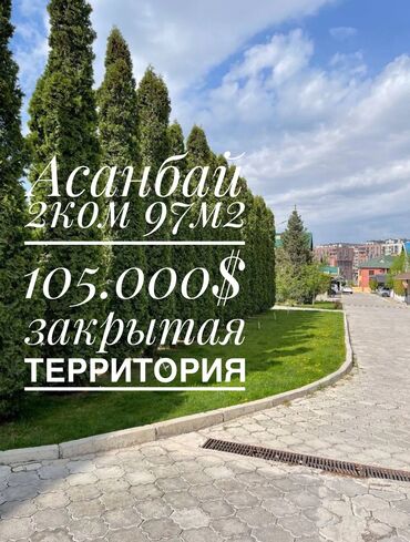 Офисы: 2 комнаты, 97 м², Индивидуалка, 4 этаж, Евроремонт