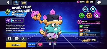 купить фри фаер аккаунт: Игровой аккаунт Brawl Stars Основное: - 50 024 трофея - Собрано — 4