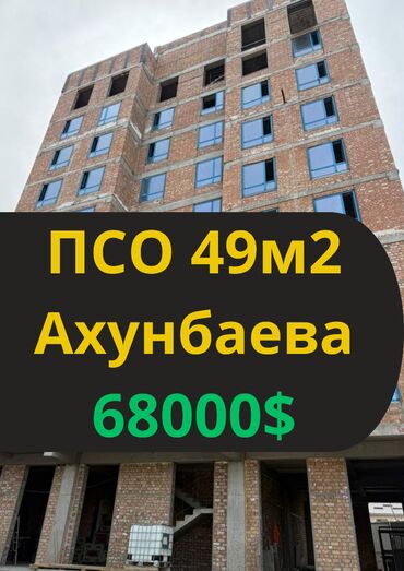 Продажа участков: 1 комната, 49 м², Элитка, 6 этаж, ПСО (под самоотделку)