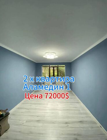 сдается 2 комнатная квартира в джале: 2 бөлмө, 44 кв. м, 104-серия, 4 кабат, Дизайнердик ремонт