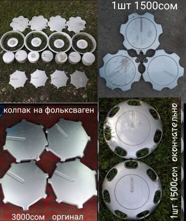 колпачки на диски бмв: Колпаки R 14, Б/у, Комплект