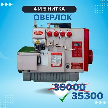 Швейные машины: Швейная машина Оверлок, Электромеханическая, Компьютеризованная, Автомат — 8